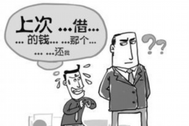 黑龙江融资清欠服务